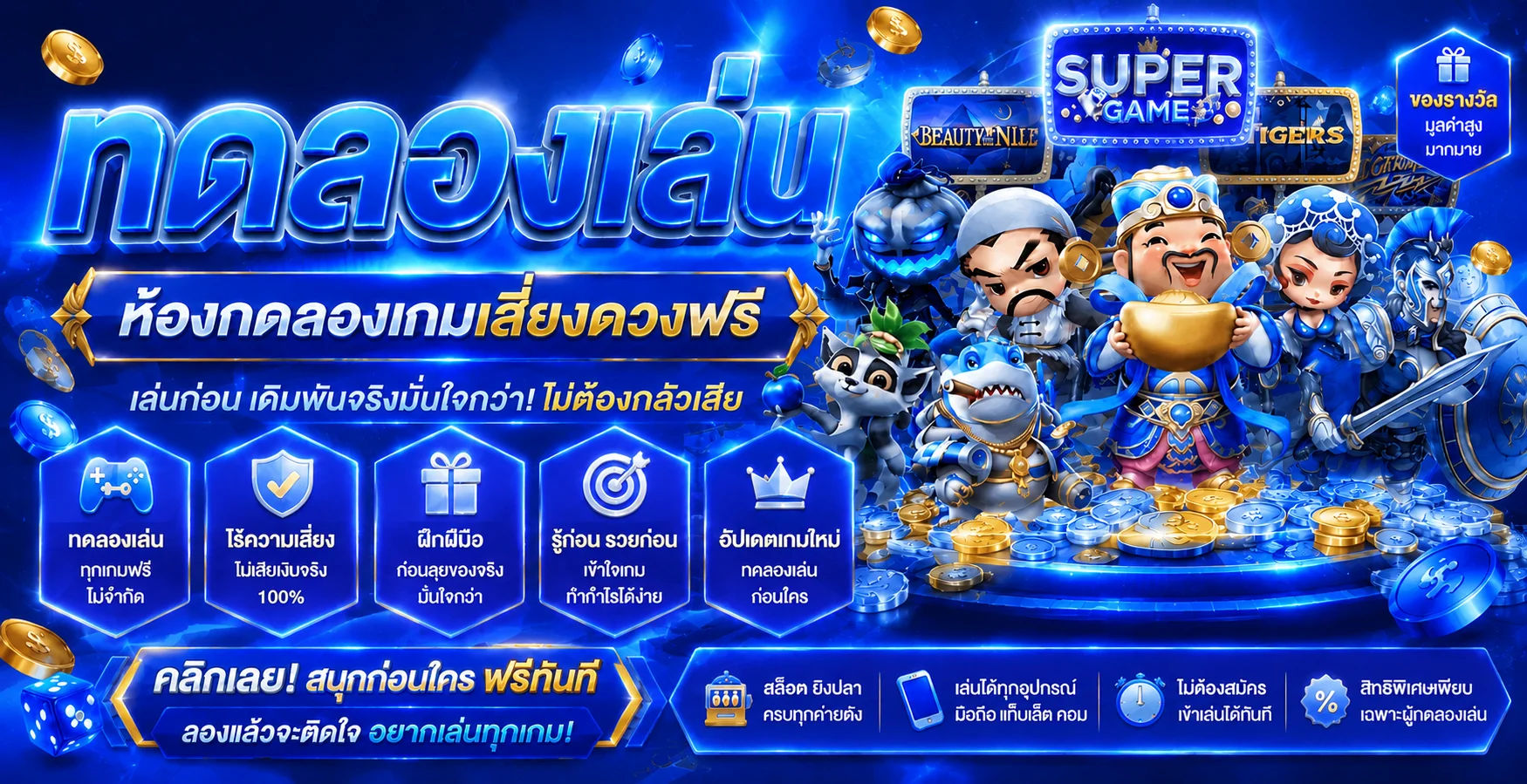 หน้าแรกเว็บ SPICY99X รวมสล็อต คาสิโน แทงบอล หวย ครบในที่เดียว