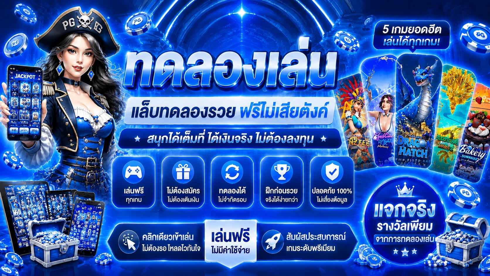หน้าคาสิโนออนไลน์ SPICY99X บาคาร่าสด ดีลเลอร์จริง