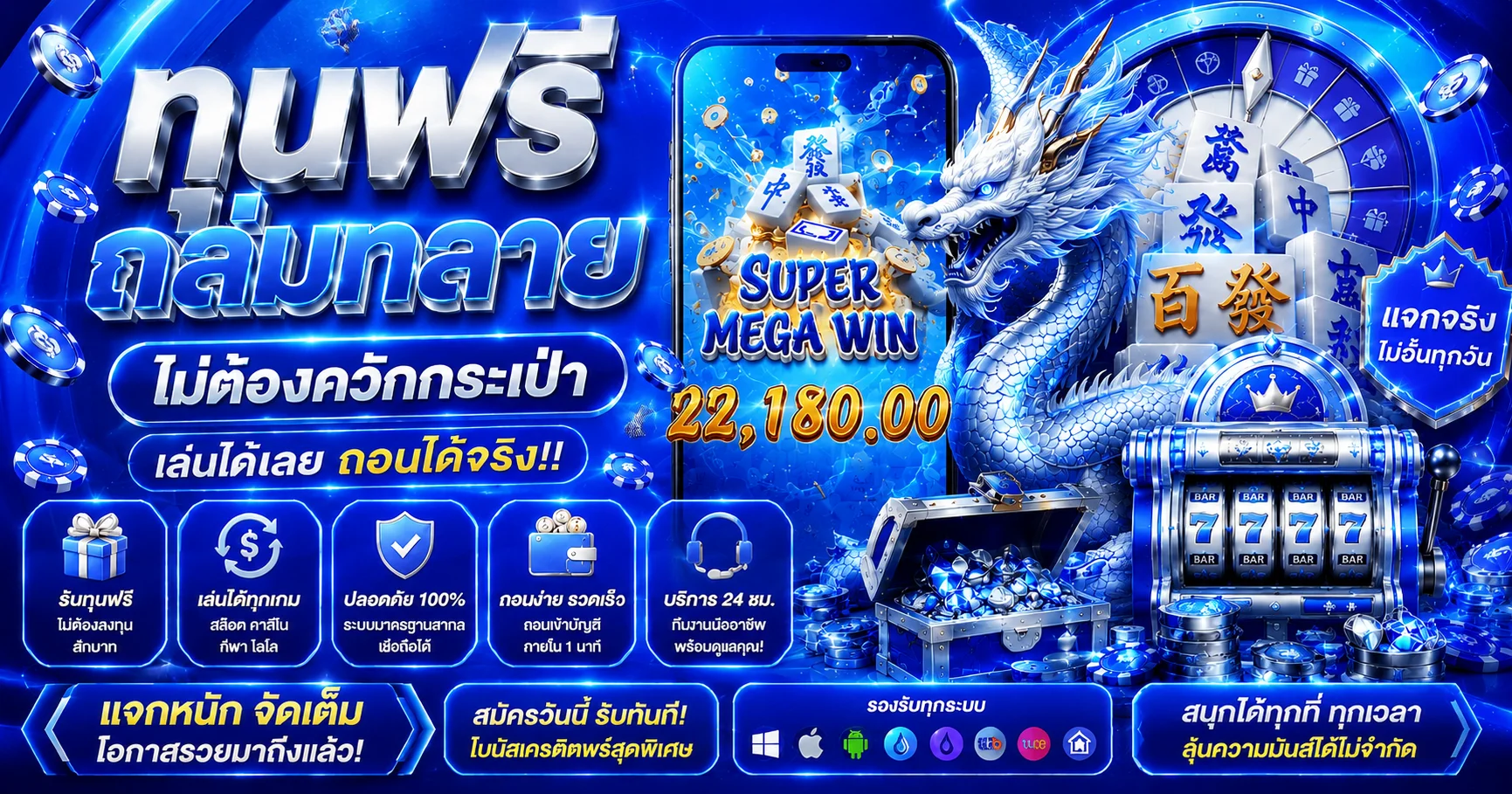 หน้ารวมเกมสล็อตออนไลน์ SPICY99X ค่าย PG Pragmatic JILI